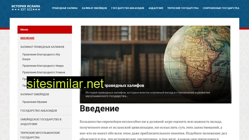 islamhistory.ru alternative sites