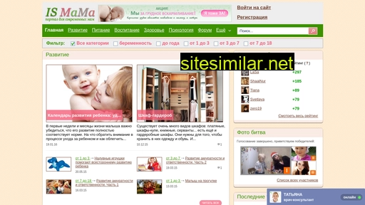 ismama.ru alternative sites