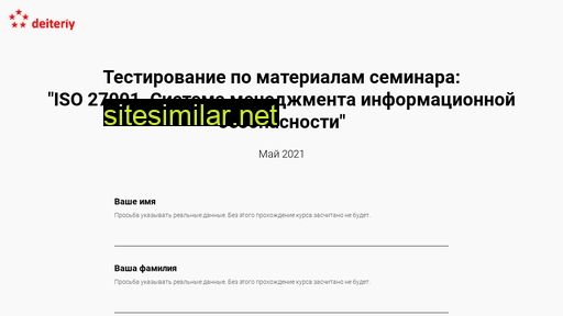 ismstraining.ru alternative sites