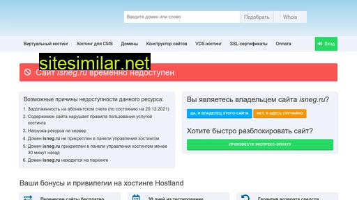 isneg.ru alternative sites