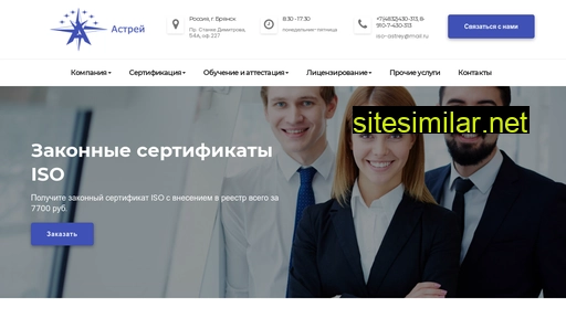 iso-astrey.ru alternative sites