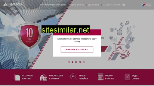 isospan.gexa.ru alternative sites