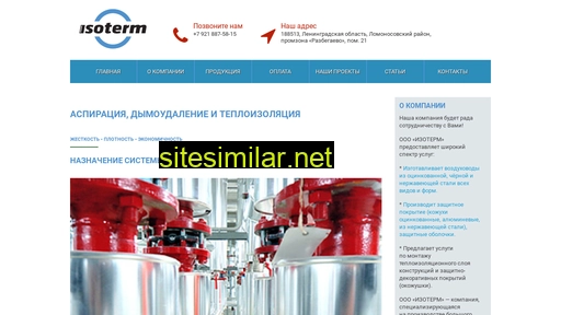 isotermvent.ru alternative sites
