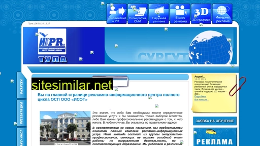 isotpr.ru alternative sites