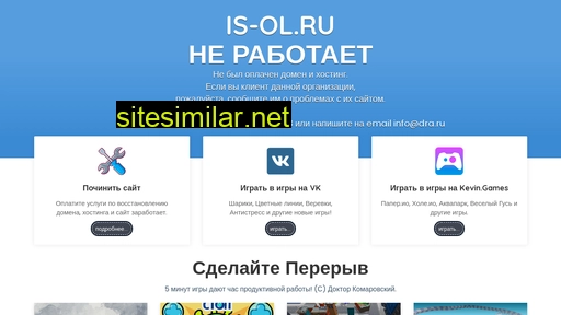 is-ol.ru alternative sites