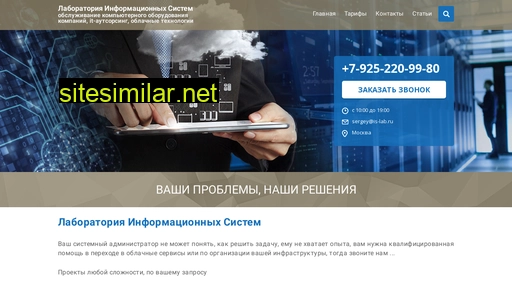 is-lab.ru alternative sites