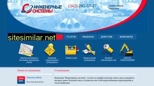 is-perm.ru alternative sites