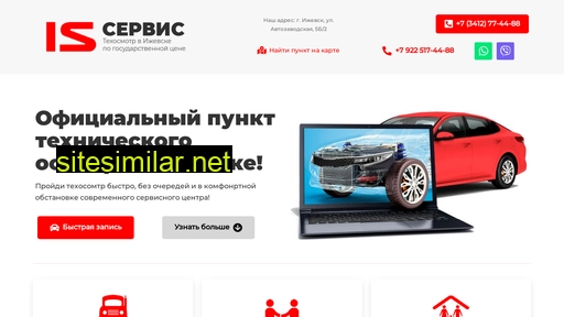 is-servise.ru alternative sites