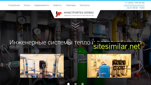 is-tech.ru alternative sites