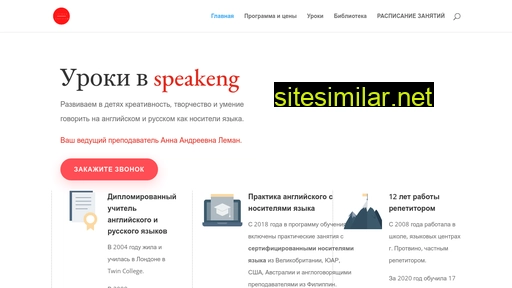 ispeakeng.ru alternative sites