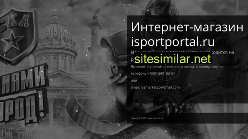 isportportal.ru alternative sites