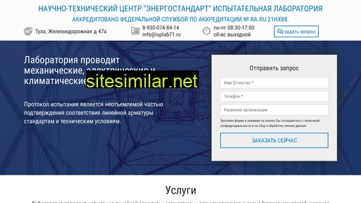 isplab71.ru alternative sites
