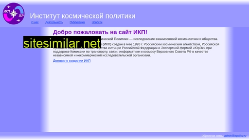 ispolicy.ru alternative sites
