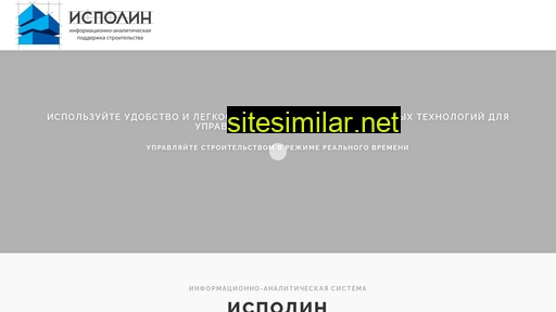 ispol-in.ru alternative sites