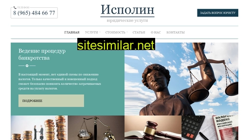 ispolyn.ru alternative sites
