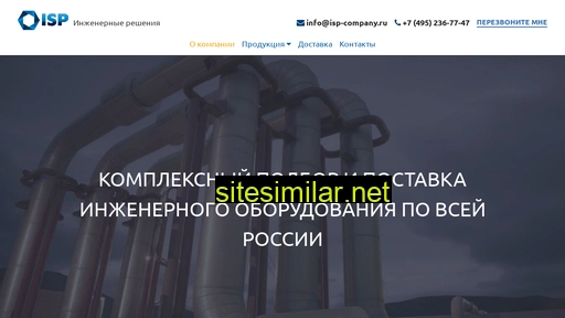 isp-company.ru alternative sites