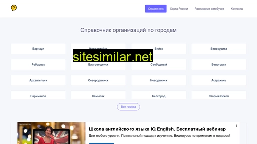 isprav.ru alternative sites