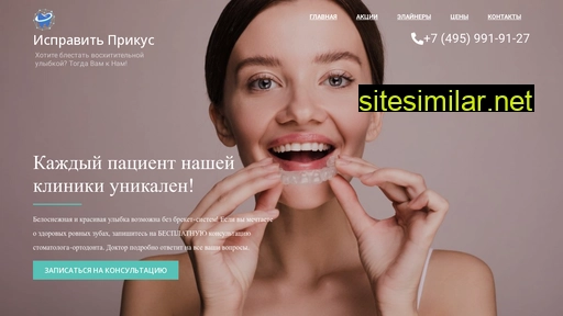 ispravitprikus.ru alternative sites