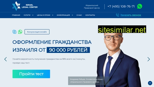 israel-pravo.ru alternative sites