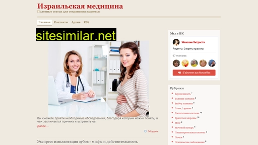 israeli-medicine.ru alternative sites