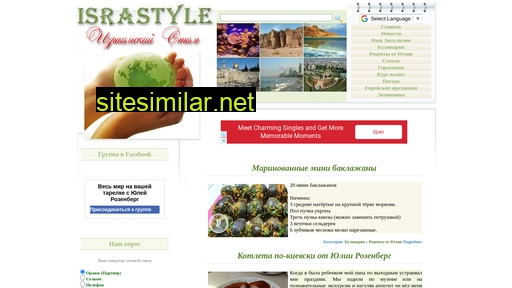 israstyle.ru alternative sites