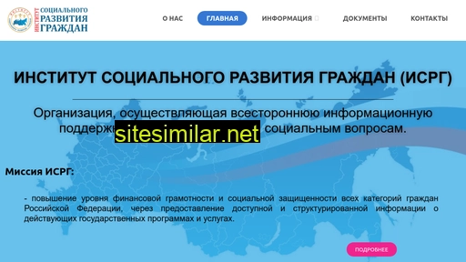isrg-pensia.ru alternative sites