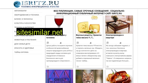 isritz.ru alternative sites