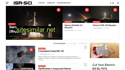 isrscience.ru alternative sites