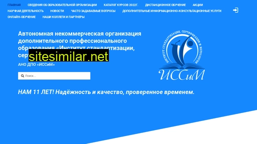 issim.ru alternative sites