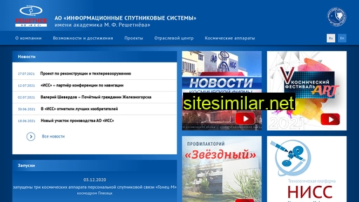 iss-reshetnev.ru alternative sites