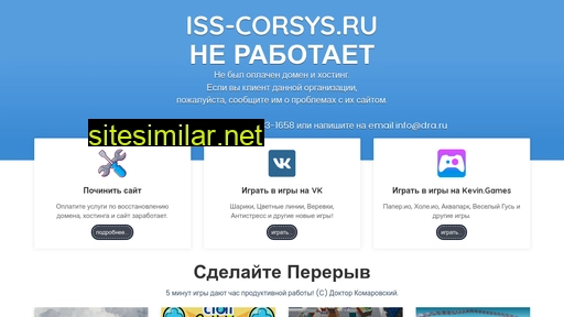 Iss-corsys similar sites