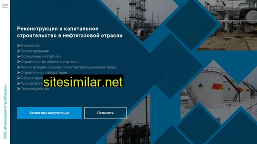 iss-sar.ru alternative sites