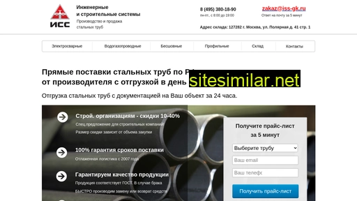 iss-stal.ru alternative sites
