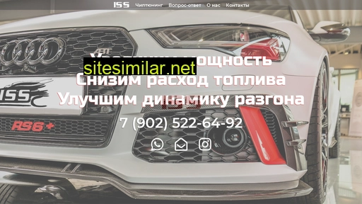 iss-tuning.ru alternative sites