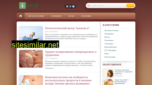 issyk.ru alternative sites