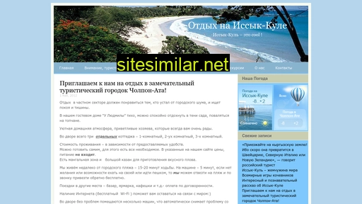 issyk-cool.ru alternative sites