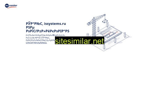 issystems.ru alternative sites