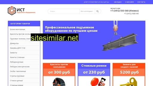 ist118.ru alternative sites