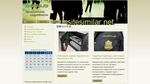 istago.ru alternative sites
