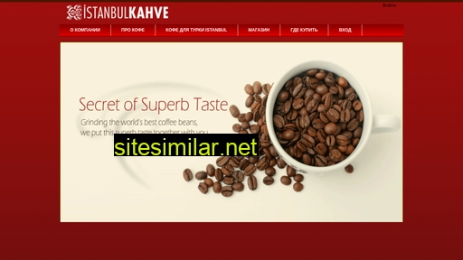 istanbulkahve.ru alternative sites
