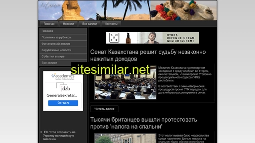 istasa.ru alternative sites