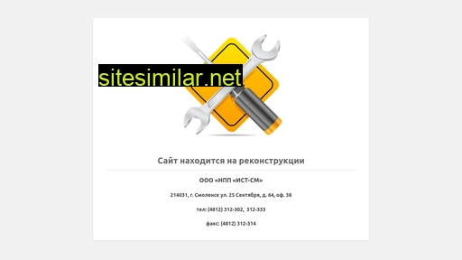istasm.ru alternative sites