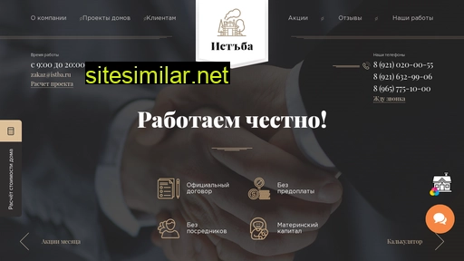 istba.ru alternative sites
