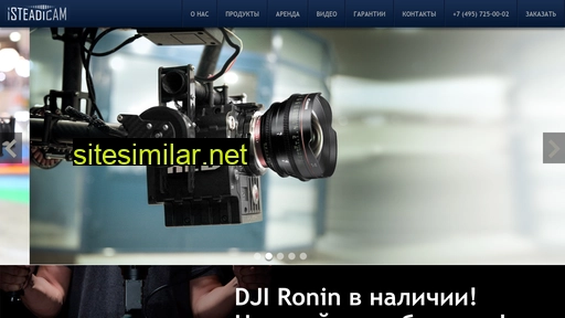 isteadicam.ru alternative sites