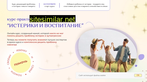 isteriki-vospitanie.ru alternative sites