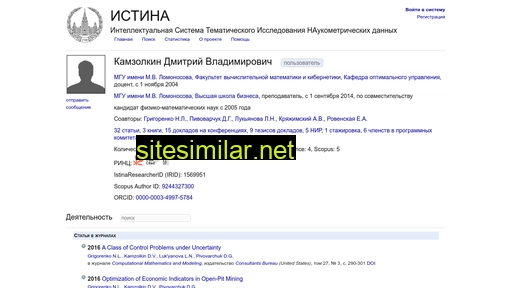 istina.msu.ru alternative sites
