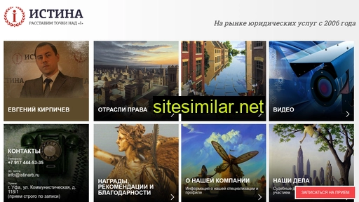 istinarb.ru alternative sites