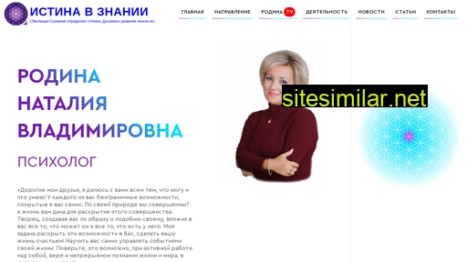 istinoznanie.ru alternative sites