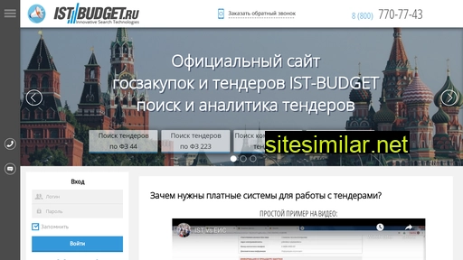 ist-budget.ru alternative sites