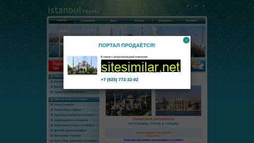 istanbultravel.ru alternative sites